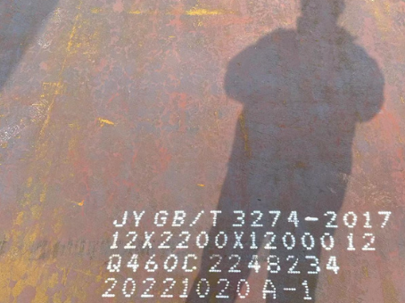 八公山Q460高强钢板