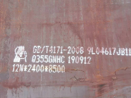 八公山Q345NS耐酸钢板